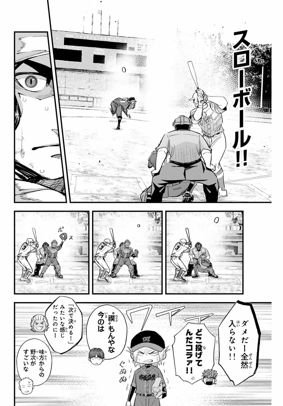 IRREGULARS - raw - Chapter 160 - https://jpdd.ccdd.to/JPDD/irregulars/1600000/rmtovchyjud.jpg