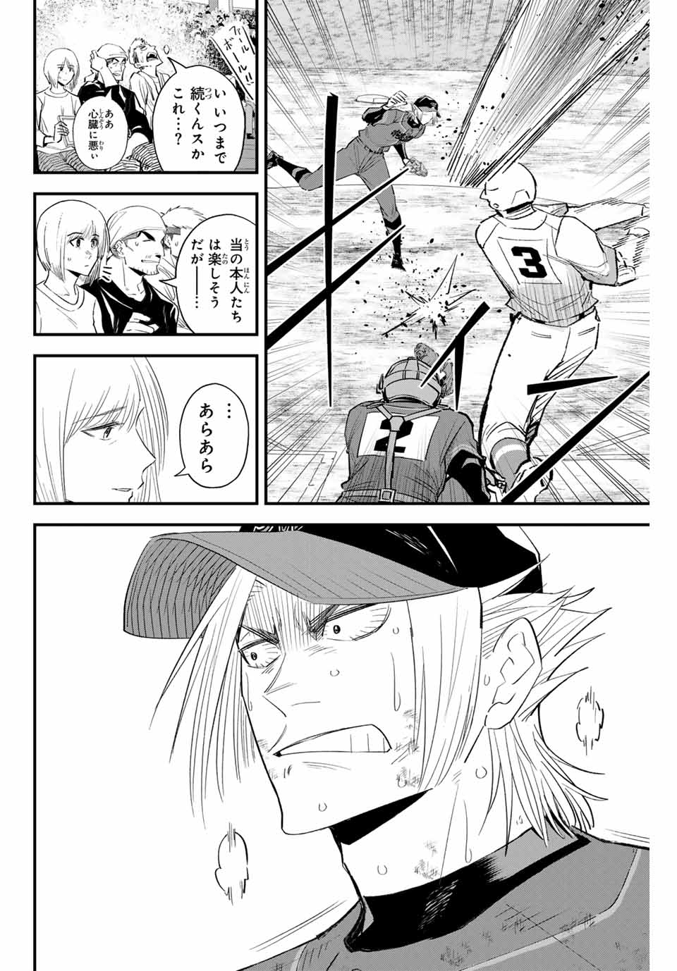 IRREGULARS - raw - Chapter 160 - https://jpdd.ccdd.to/JPDD/irregulars/1600000/vtykorufevg.jpg