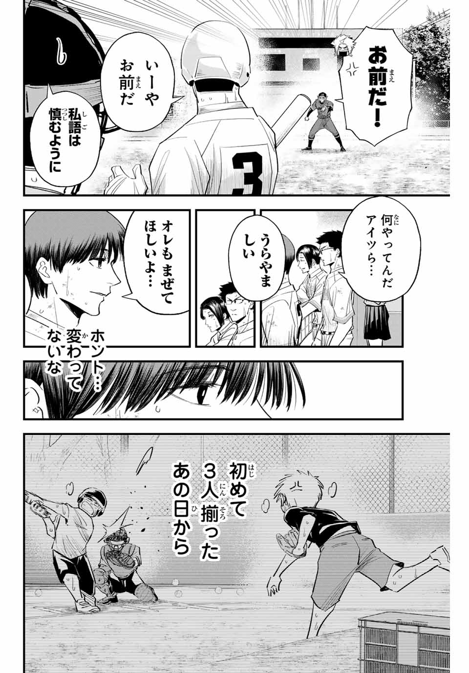 IRREGULARS - raw - Chapter 160 - https://jpdd.ccdd.to/JPDD/irregulars/1600000/x313ca14kry.jpg