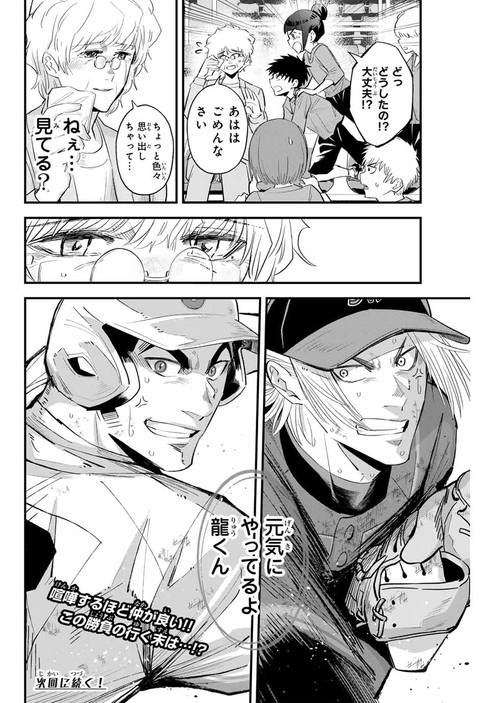 IRREGULARS - raw - Chapter 160 - https://jpdd.ccdd.to/JPDD/irregulars/1600000/y1aumqmve3e.jpg