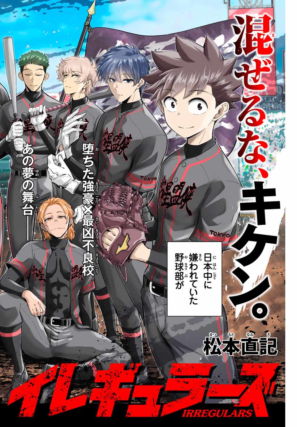 IRREGULARS - raw - Chapter 1.1 - https://jpdd.ccdd.to/JPDD/irregulars/166022/0frtdij2skz.jpg