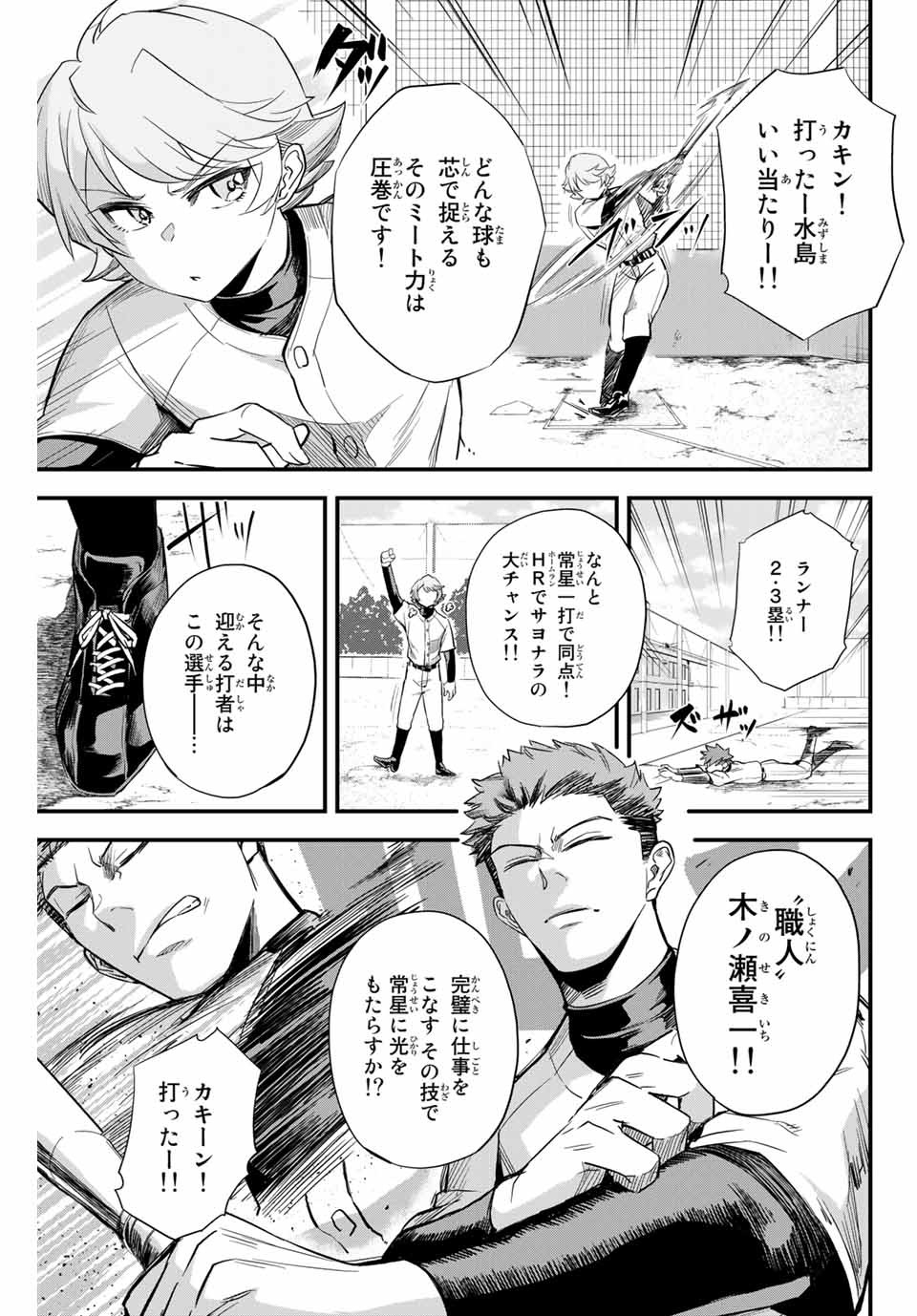 IRREGULARS - raw - Chapter 1.1 - https://jpdd.ccdd.to/JPDD/irregulars/166022/0oj150mkw4o.jpg