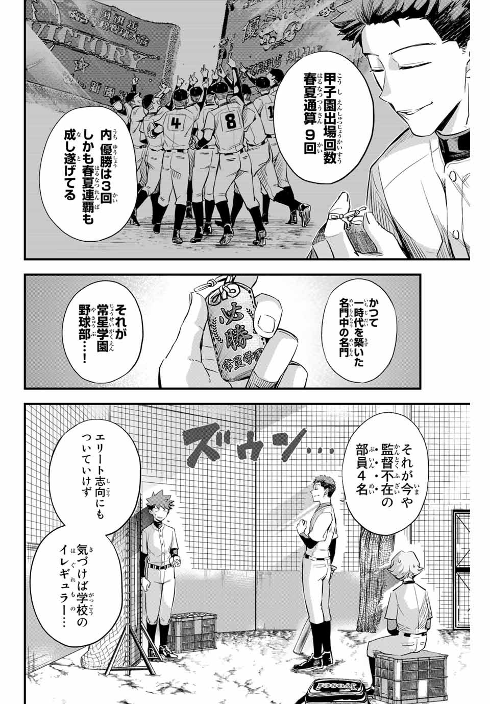IRREGULARS - raw - Chapter 1.1 - https://jpdd.ccdd.to/JPDD/irregulars/166022/2acj2nlrhcp.jpg