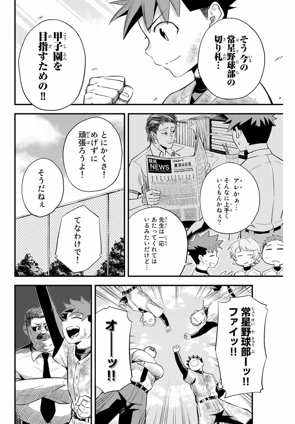 IRREGULARS - raw - Chapter 1.1 - https://jpdd.ccdd.to/JPDD/irregulars/166022/4ae21vvpnp0.jpg