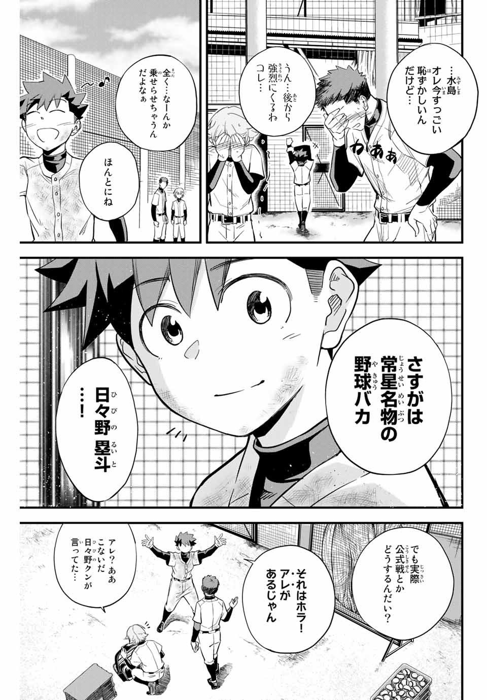IRREGULARS - raw - Chapter 1.1 - https://jpdd.ccdd.to/JPDD/irregulars/166022/a0b5q4gpx31.jpg
