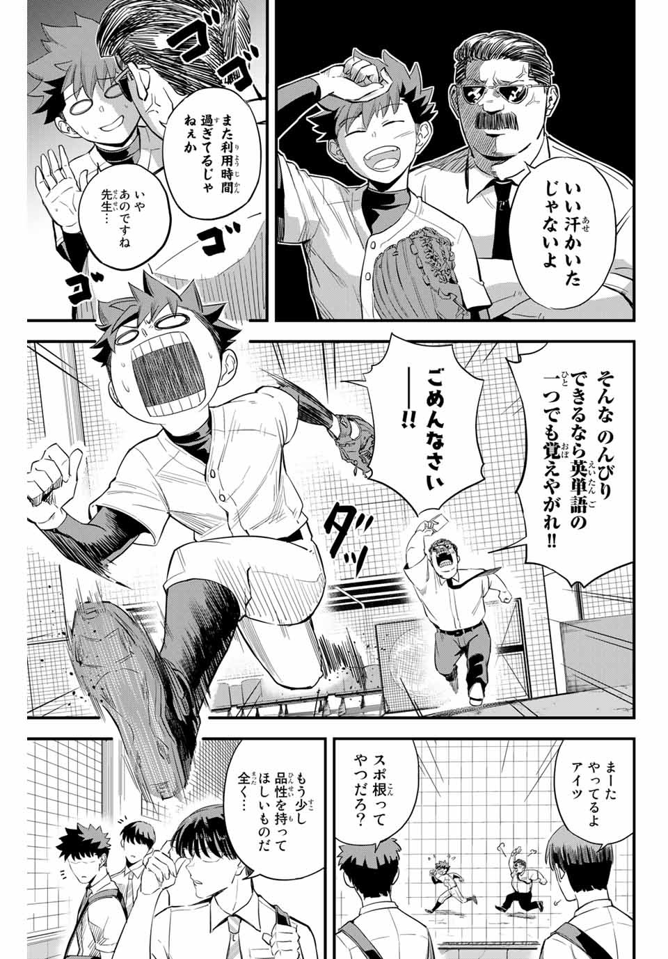 IRREGULARS - raw - Chapter 1.1 - https://jpdd.ccdd.to/JPDD/irregulars/166022/ac542lzs1os.jpg