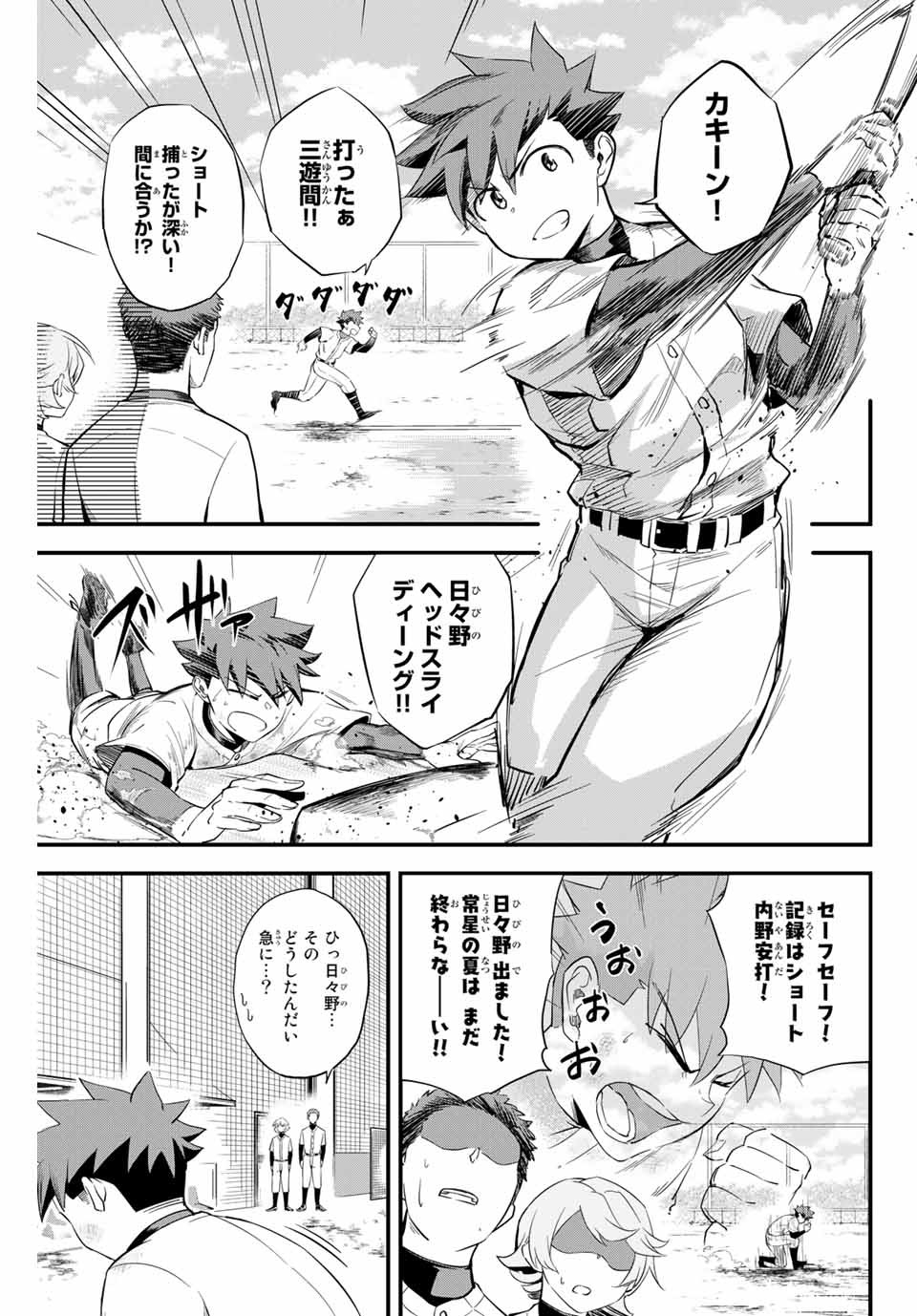 IRREGULARS - raw - Chapter 1.1 - https://jpdd.ccdd.to/JPDD/irregulars/166022/eyrl34s5irx.jpg