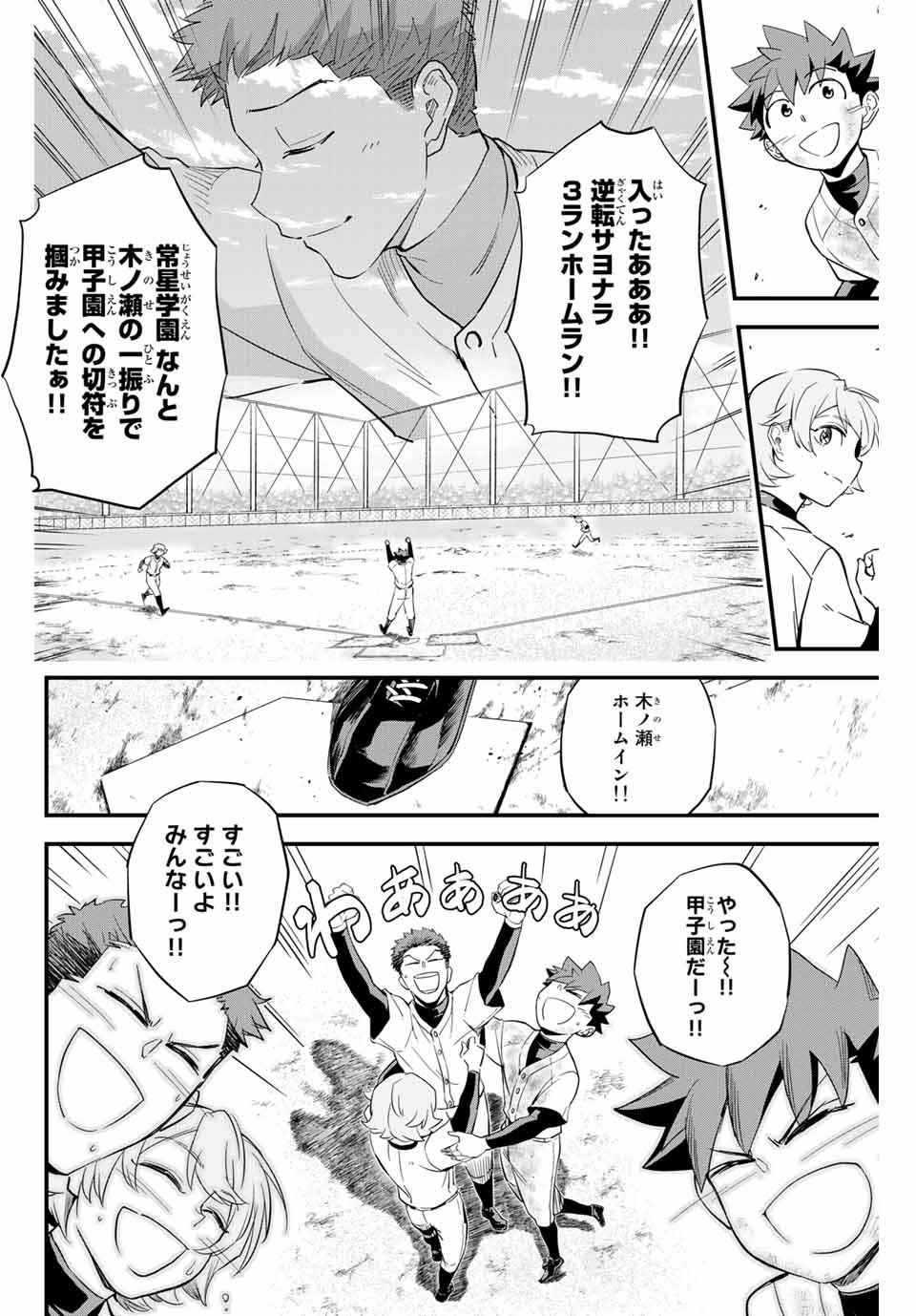 IRREGULARS - raw - Chapter 1.1 - https://jpdd.ccdd.to/JPDD/irregulars/166022/if3t5wf21xo.jpg