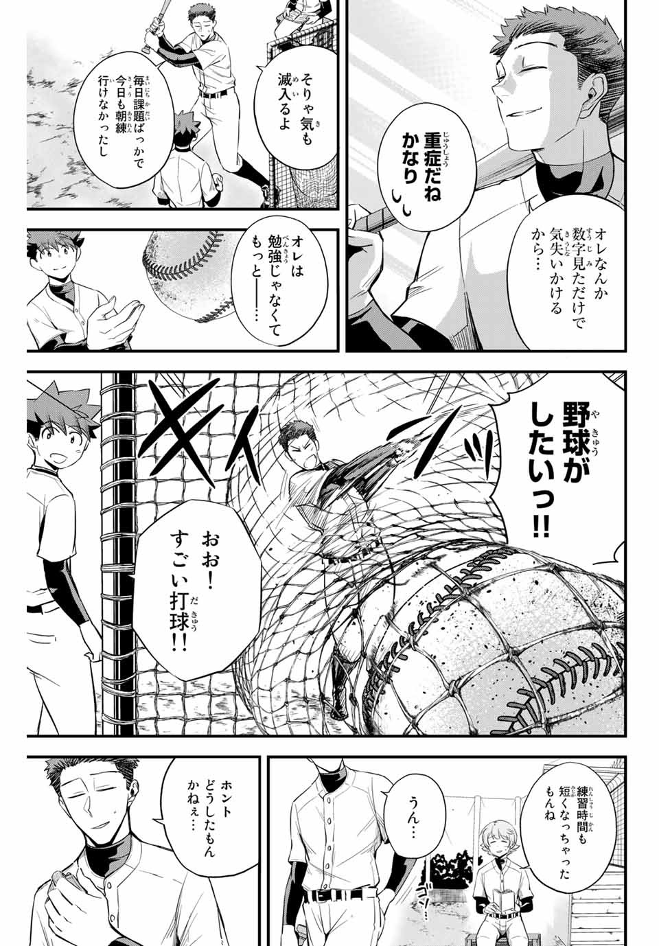 IRREGULARS - raw - Chapter 1.1 - https://jpdd.ccdd.to/JPDD/irregulars/166022/j5korjy3xli.jpg
