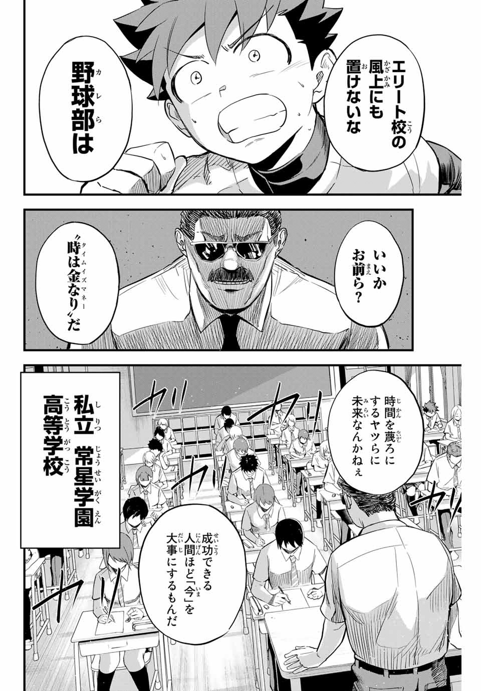 IRREGULARS - raw - Chapter 1.1 - https://jpdd.ccdd.to/JPDD/irregulars/166022/l4pr1iakswj.jpg