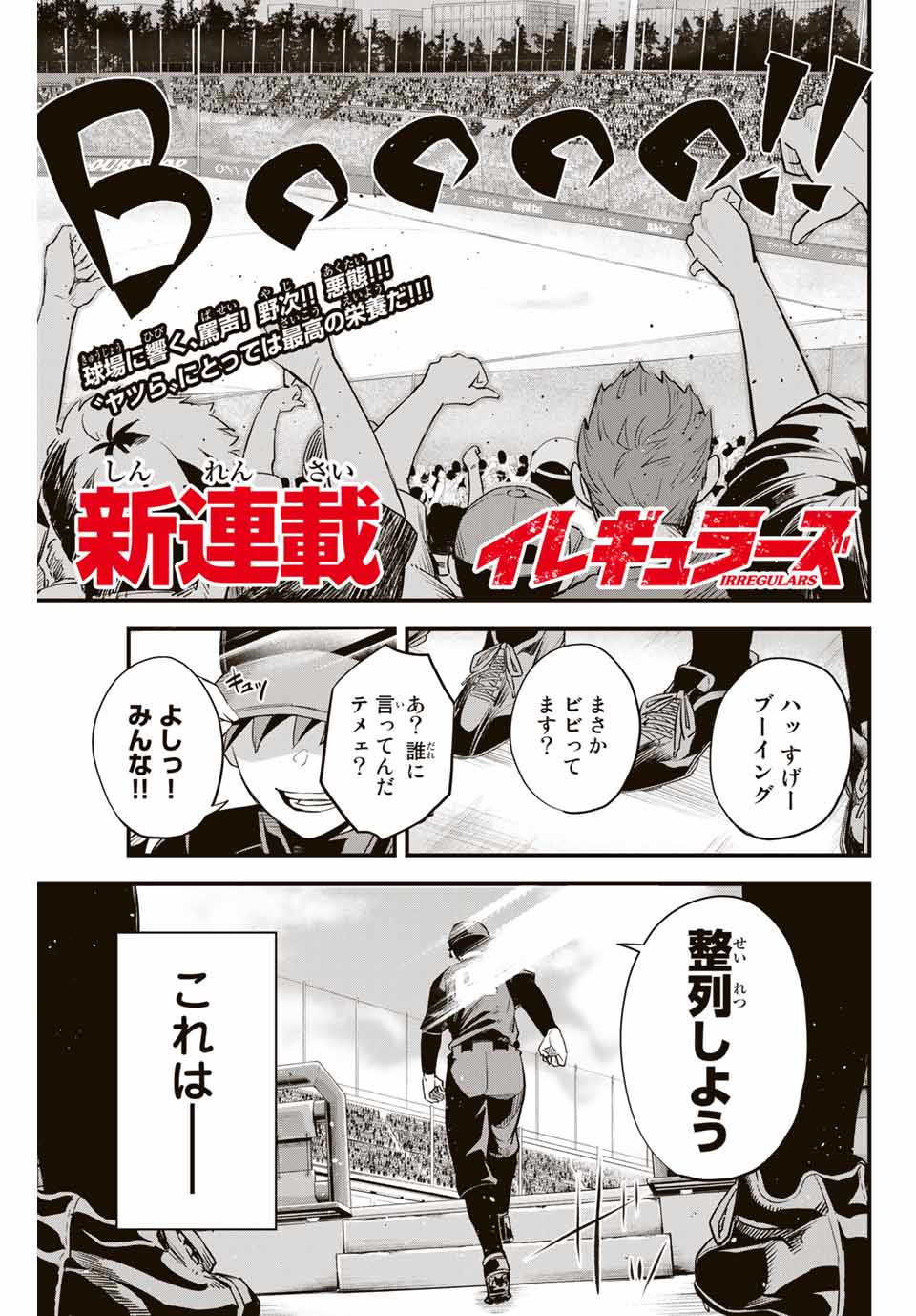 IRREGULARS - raw - Chapter 1.1 - https://jpdd.ccdd.to/JPDD/irregulars/166022/mma44n4b1ex.jpg