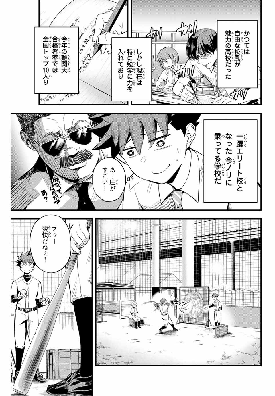 IRREGULARS - raw - Chapter 1.1 - https://jpdd.ccdd.to/JPDD/irregulars/166022/ncvsawausv5.jpg