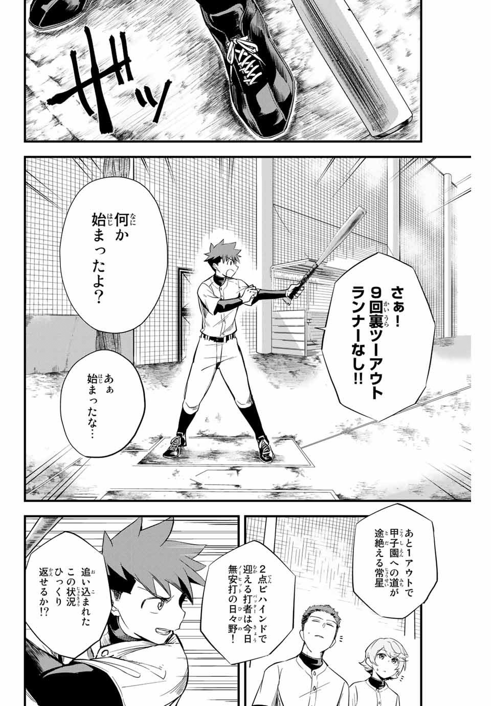 IRREGULARS - raw - Chapter 1.1 - https://jpdd.ccdd.to/JPDD/irregulars/166022/rtfc52xxpv3.jpg