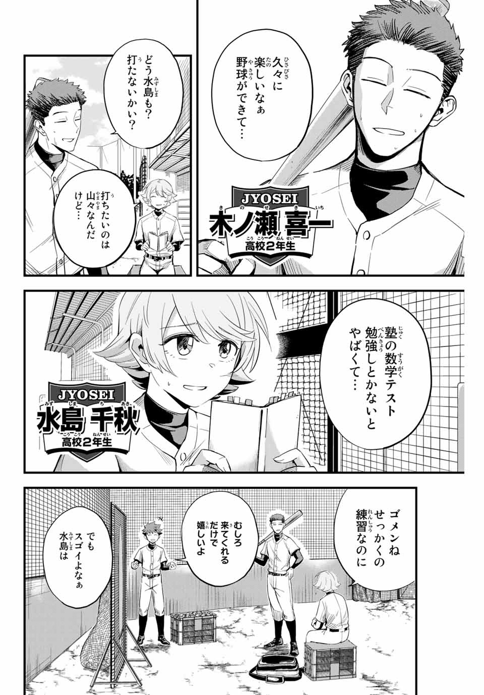 IRREGULARS - raw - Chapter 1.1 - https://jpdd.ccdd.to/JPDD/irregulars/166022/xlseb5rguim.jpg