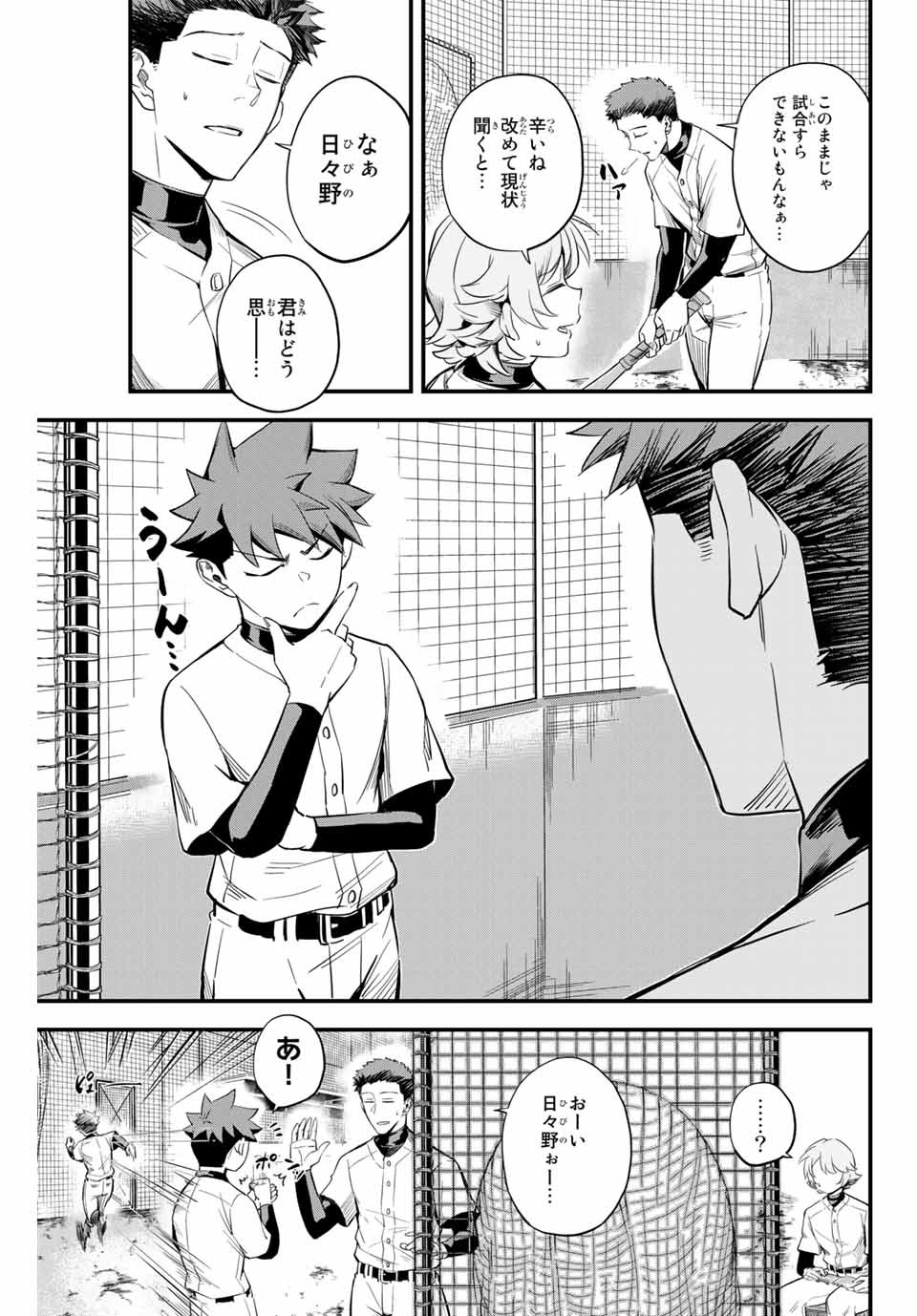IRREGULARS - raw - Chapter 1.1 - https://jpdd.ccdd.to/JPDD/irregulars/166022/yxcnlw4dkbv.jpg
