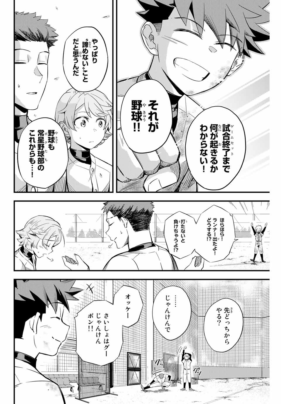 IRREGULARS - raw - Chapter 1.1 - https://jpdd.ccdd.to/JPDD/irregulars/166022/yzbn15iquo0.jpg