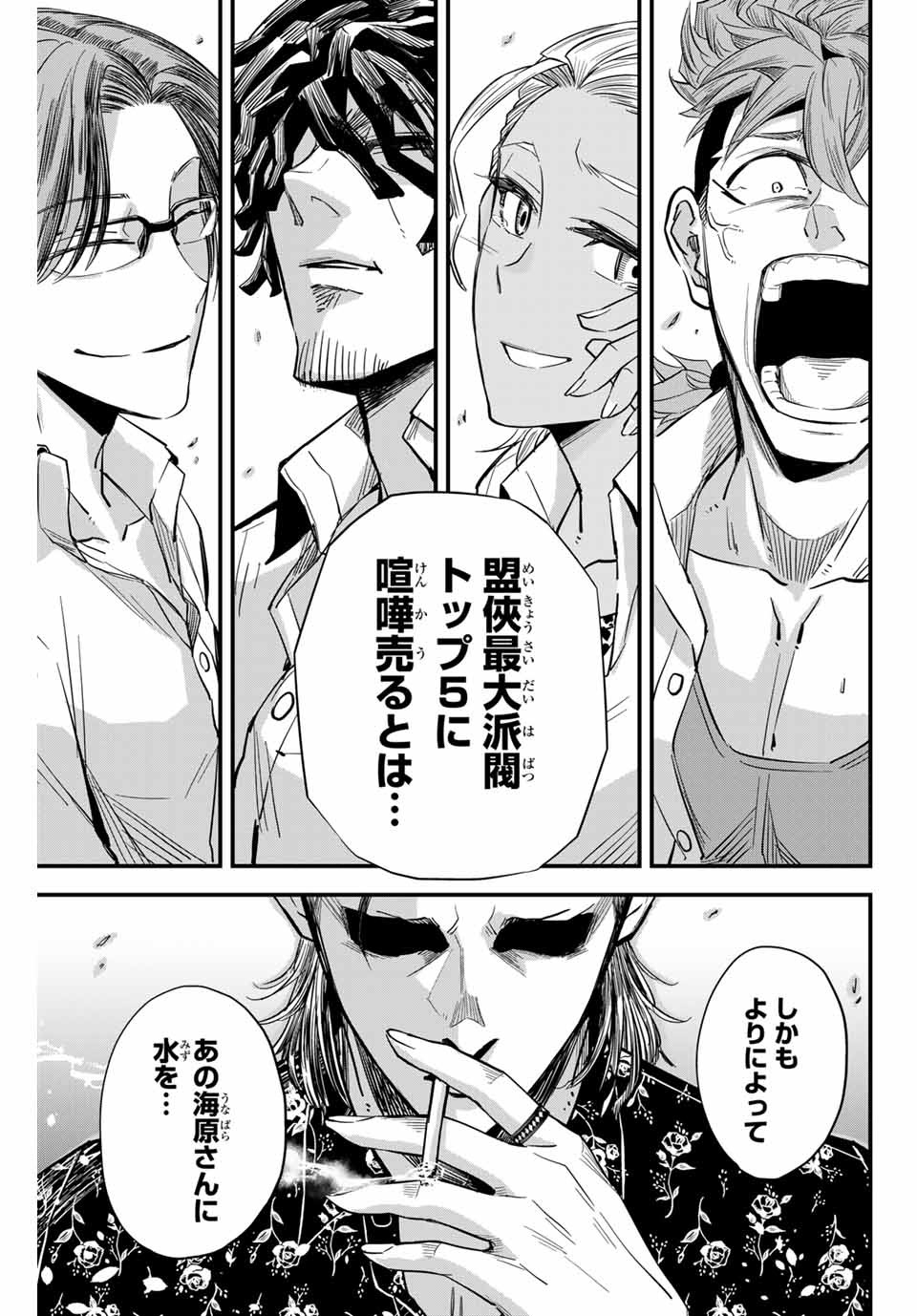 IRREGULARS - raw - Chapter 1.2 - https://jpdd.ccdd.to/JPDD/irregulars/166023/0t1we1f2f1i.jpg