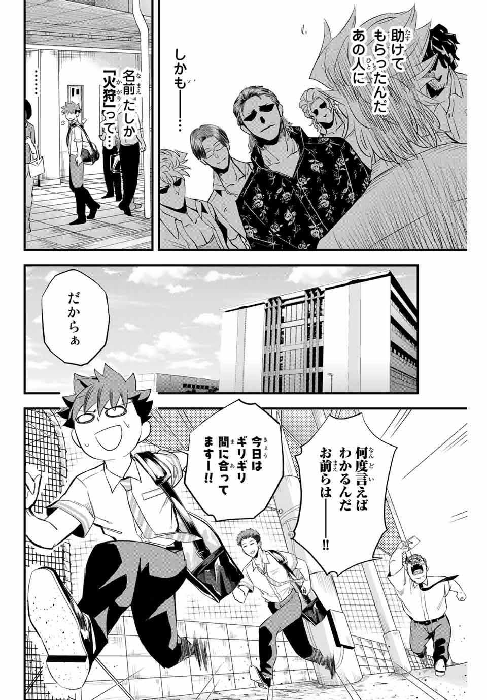 IRREGULARS - raw - Chapter 1.2 - https://jpdd.ccdd.to/JPDD/irregulars/166023/0uyb3zvcx3p.jpg
