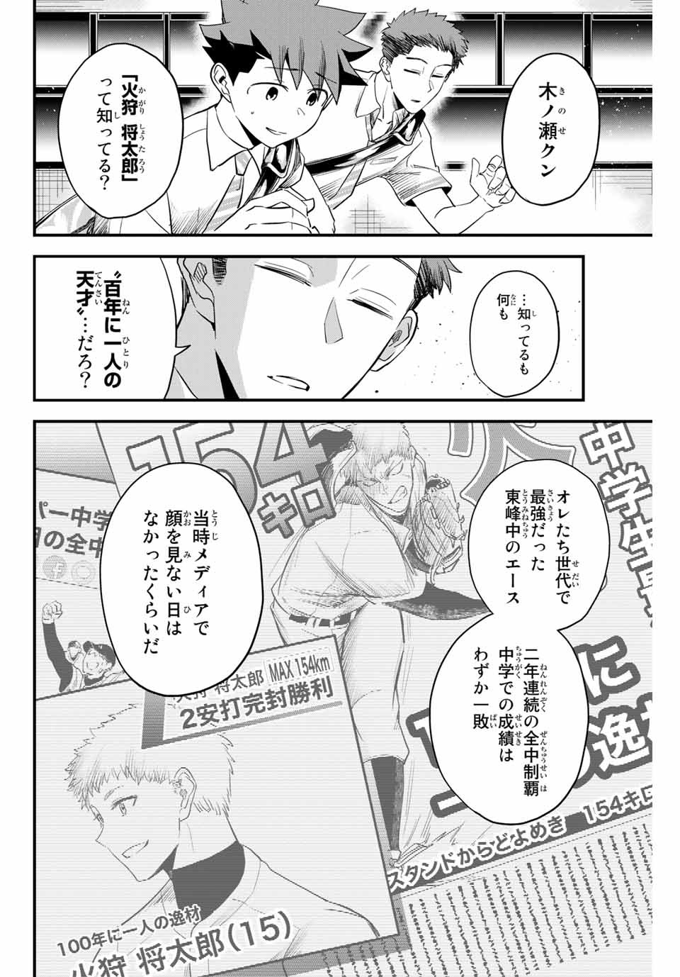 IRREGULARS - raw - Chapter 1.2 - https://jpdd.ccdd.to/JPDD/irregulars/166023/10mq13nzas5.jpg
