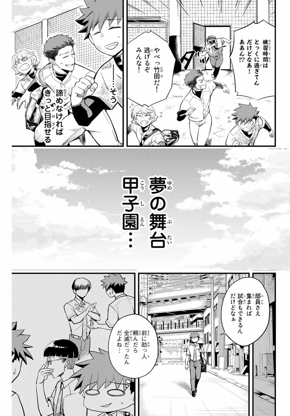 IRREGULARS - raw - Chapter 1.2 - https://jpdd.ccdd.to/JPDD/irregulars/166023/1bsnt2tbdd1.jpg