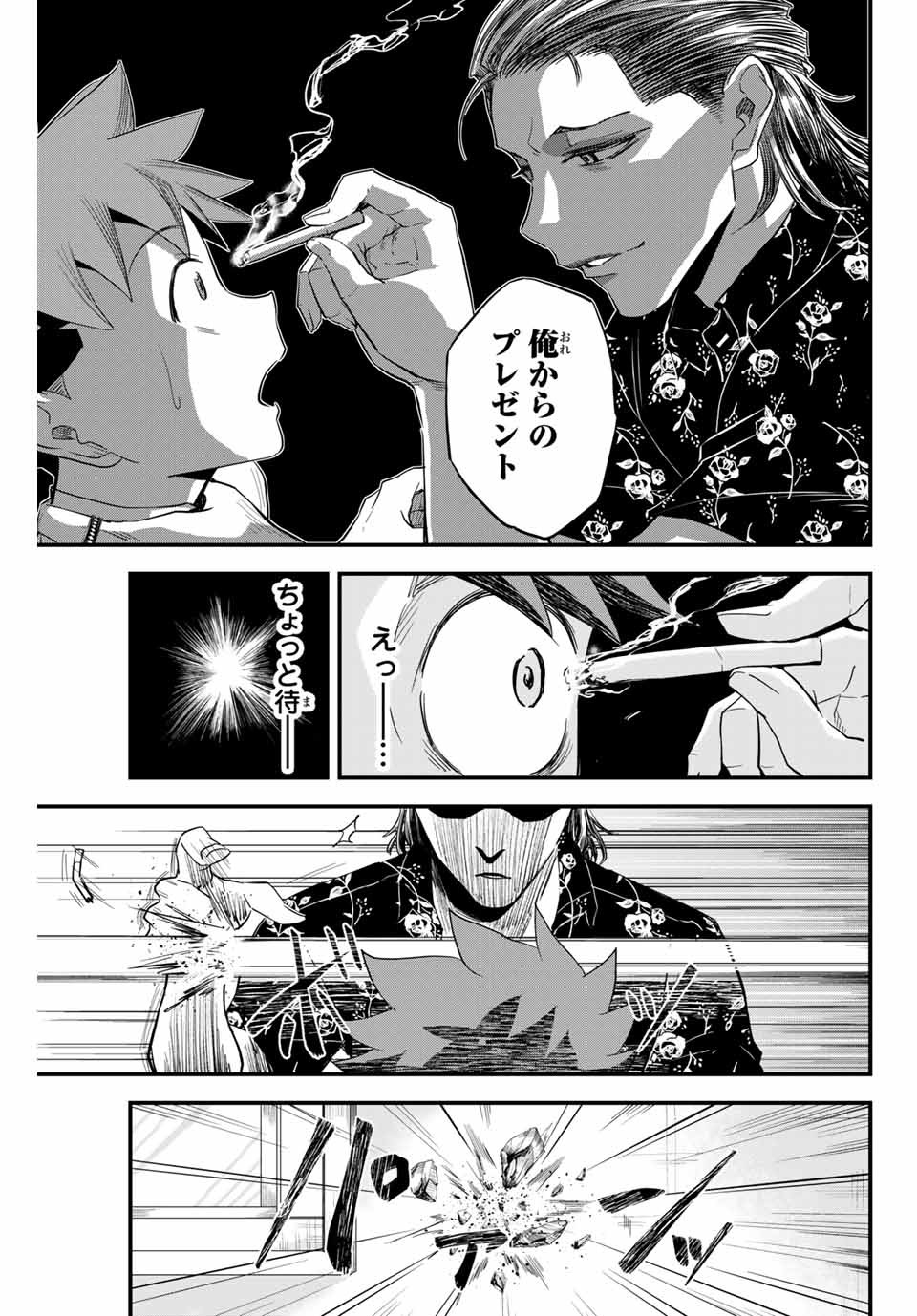 IRREGULARS - raw - Chapter 1.2 - https://jpdd.ccdd.to/JPDD/irregulars/166023/2k3yy3g4cra.jpg