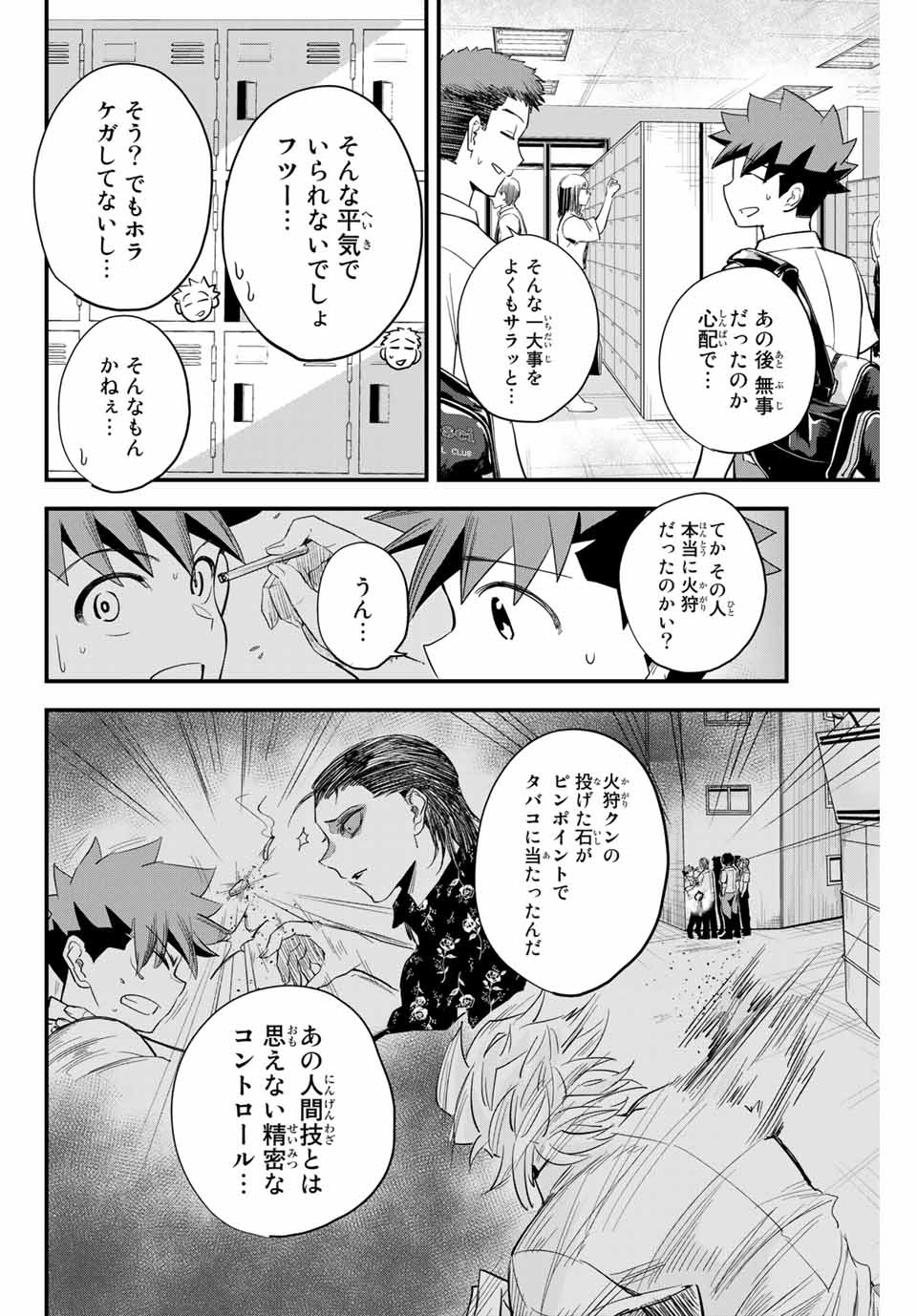 IRREGULARS - raw - Chapter 1.2 - https://jpdd.ccdd.to/JPDD/irregulars/166023/5cwpcnlkitx.jpg