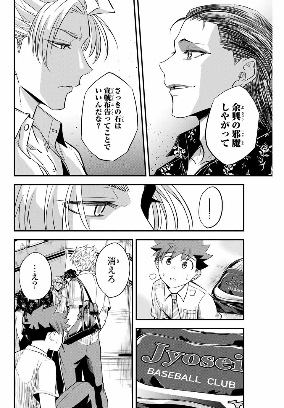 IRREGULARS - raw - Chapter 1.2 - https://jpdd.ccdd.to/JPDD/irregulars/166023/b3srhmhsifc.jpg