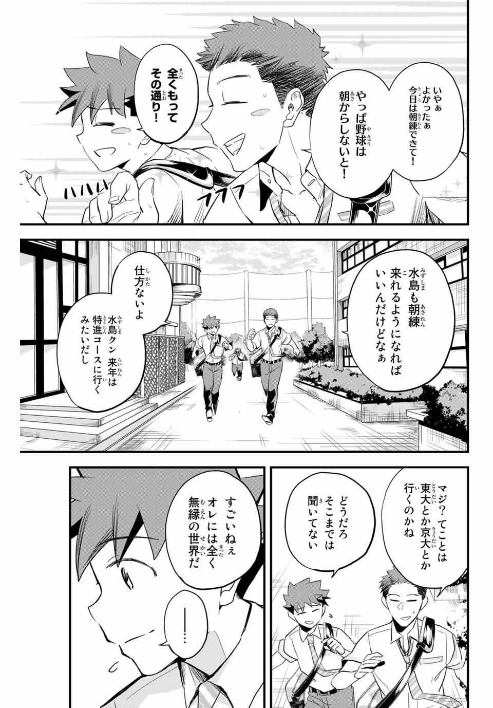 IRREGULARS - raw - Chapter 1.2 - https://jpdd.ccdd.to/JPDD/irregulars/166023/emuvhiaxzee.jpg
