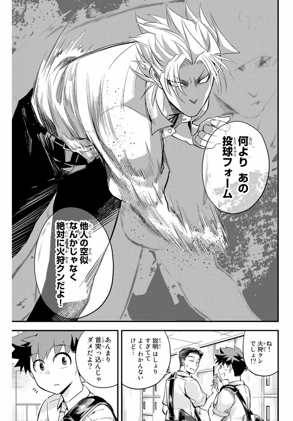 IRREGULARS - raw - Chapter 1.2 - https://jpdd.ccdd.to/JPDD/irregulars/166023/q4xybzi2q0x.jpg