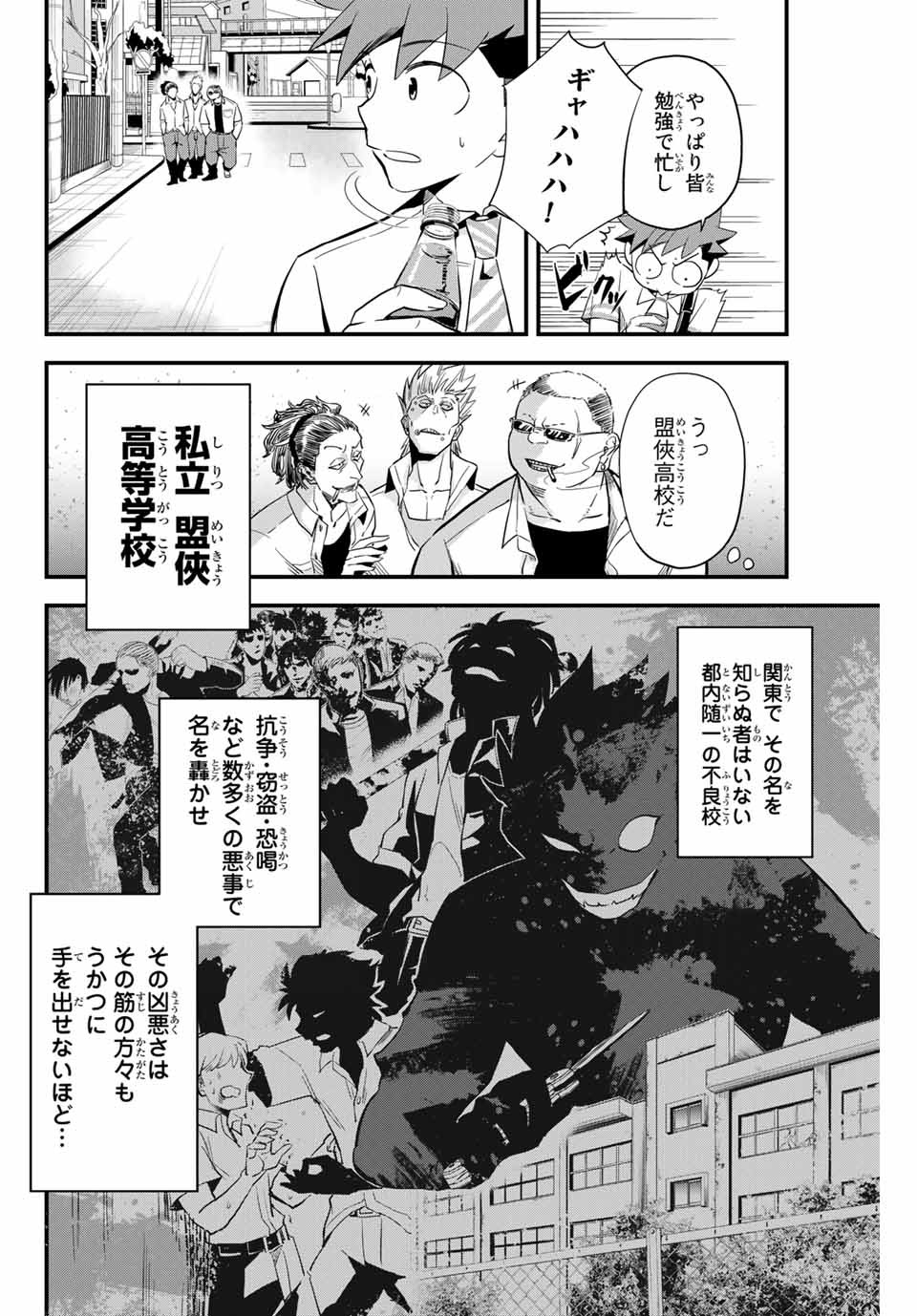 IRREGULARS - raw - Chapter 1.2 - https://jpdd.ccdd.to/JPDD/irregulars/166023/ryiifxl34a5.jpg