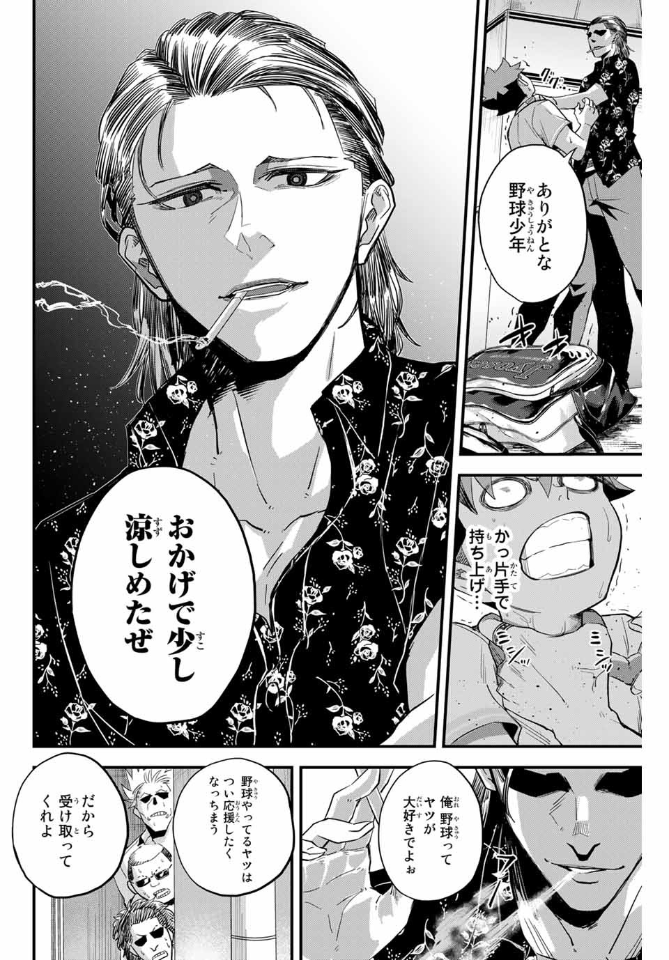 IRREGULARS - raw - Chapter 1.2 - https://jpdd.ccdd.to/JPDD/irregulars/166023/uunw2fhv0xr.jpg