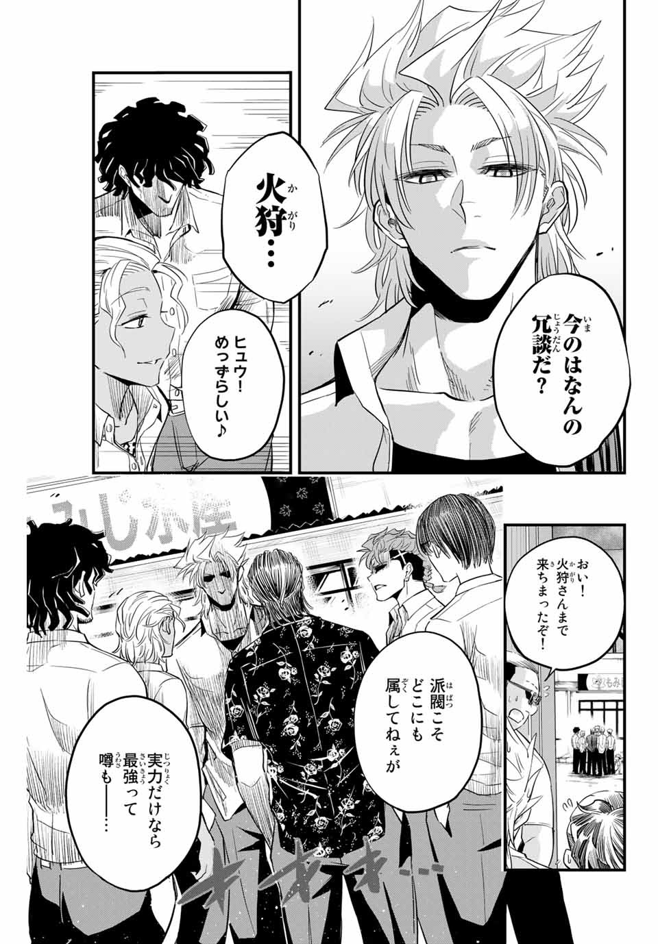 IRREGULARS - raw - Chapter 1.2 - https://jpdd.ccdd.to/JPDD/irregulars/166023/wan4pihvla1.jpg