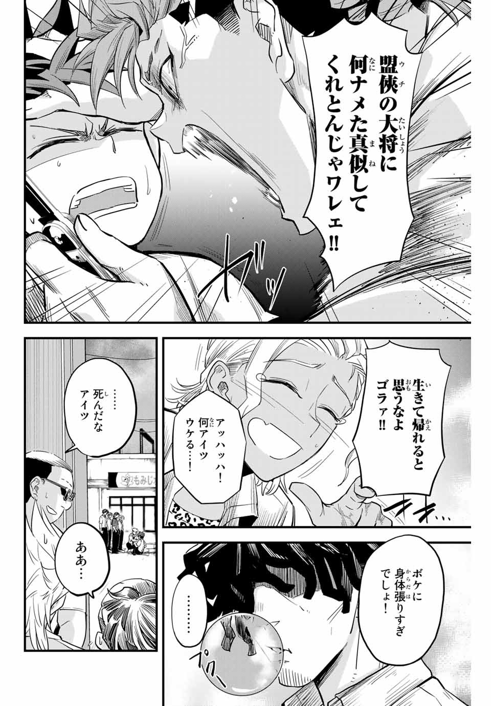 IRREGULARS - raw - Chapter 1.2 - https://jpdd.ccdd.to/JPDD/irregulars/166023/x3tzpxk3z1x.jpg