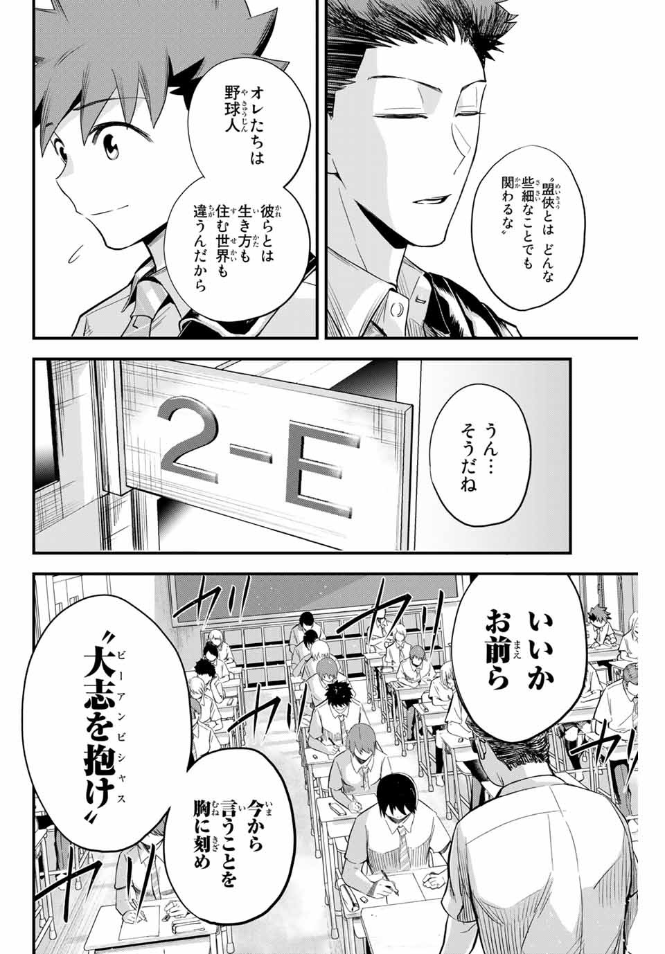 IRREGULARS - raw - Chapter 1.3 - https://jpdd.ccdd.to/JPDD/irregulars/166024/0yc4dhwppvj.jpg