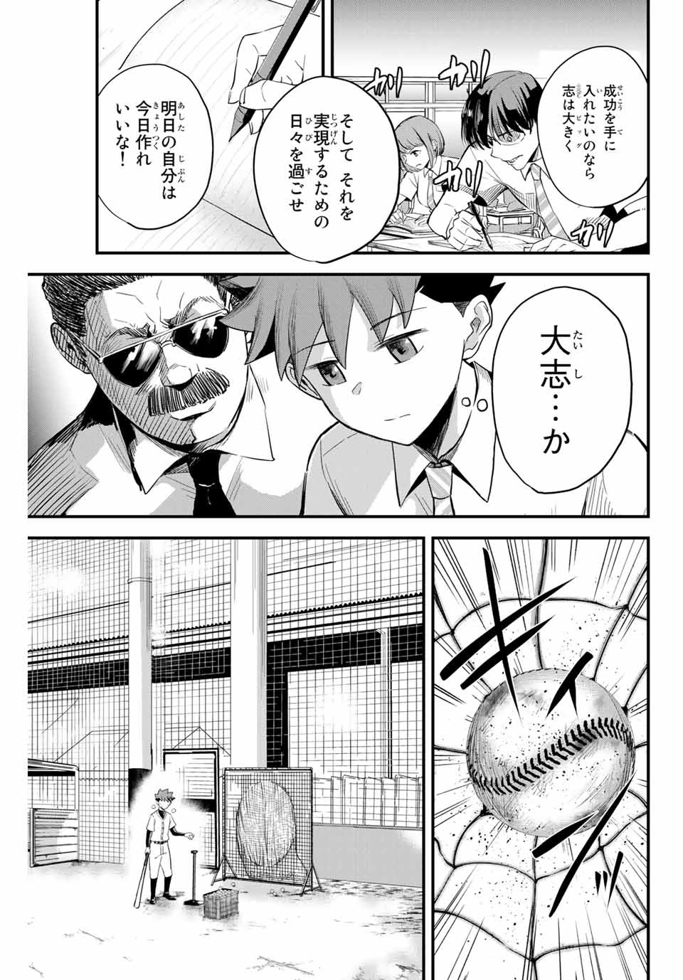 IRREGULARS - raw - Chapter 1.3 - https://jpdd.ccdd.to/JPDD/irregulars/166024/4pt0vlplzq0.jpg