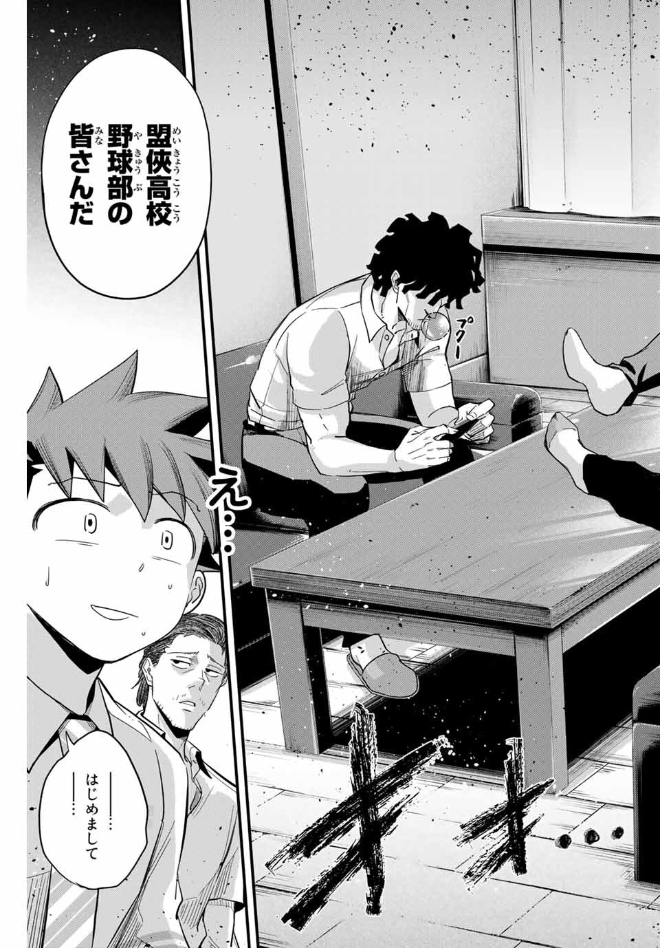 IRREGULARS - raw - Chapter 1.3 - https://jpdd.ccdd.to/JPDD/irregulars/166024/adma21kiw5s.jpg