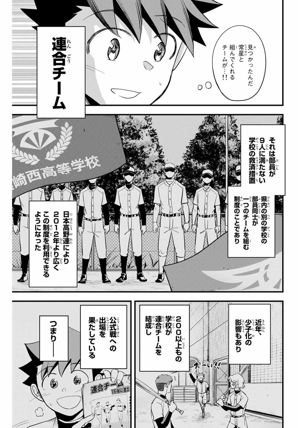 IRREGULARS - raw - Chapter 1.3 - https://jpdd.ccdd.to/JPDD/irregulars/166024/cbrkz2aokgr.jpg