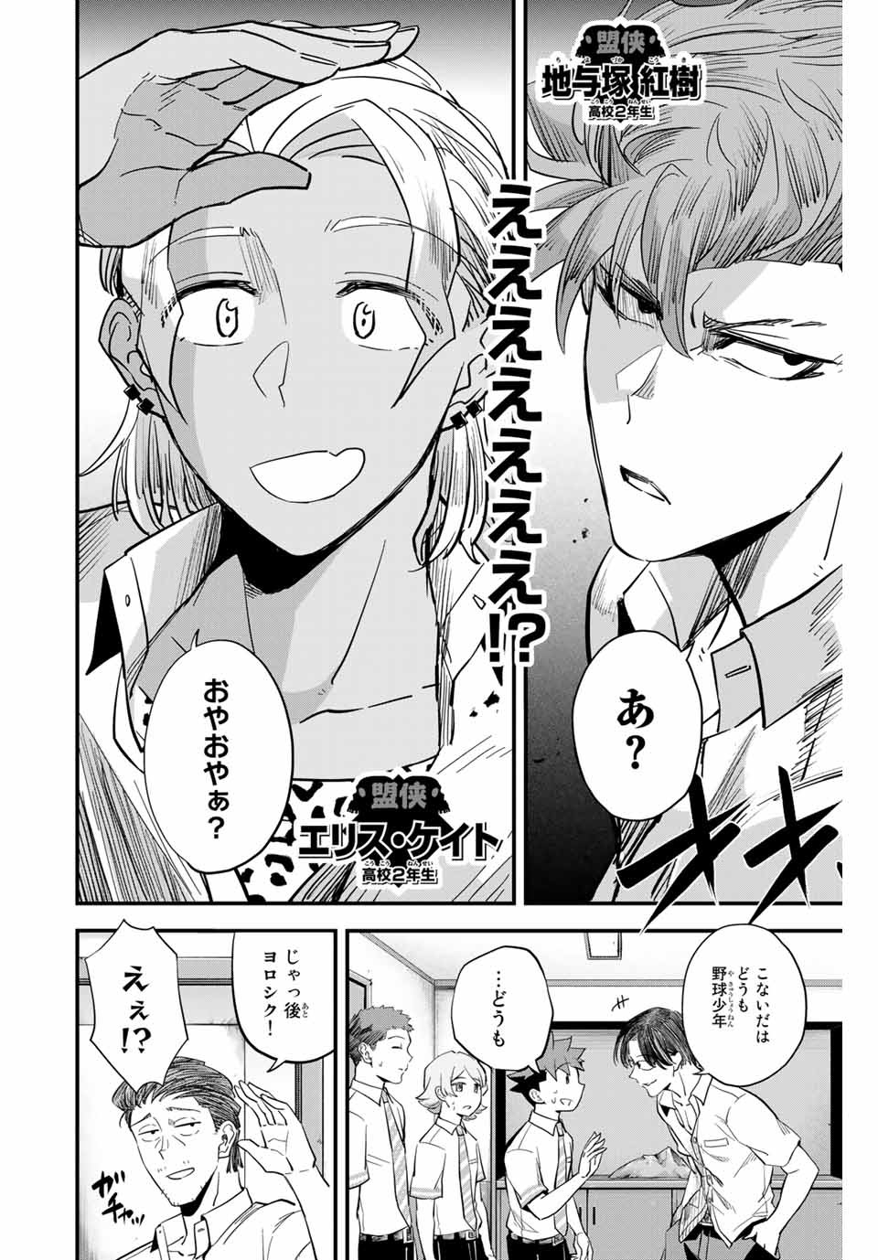 IRREGULARS - raw - Chapter 1.3 - https://jpdd.ccdd.to/JPDD/irregulars/166024/cdpnveo453q.jpg