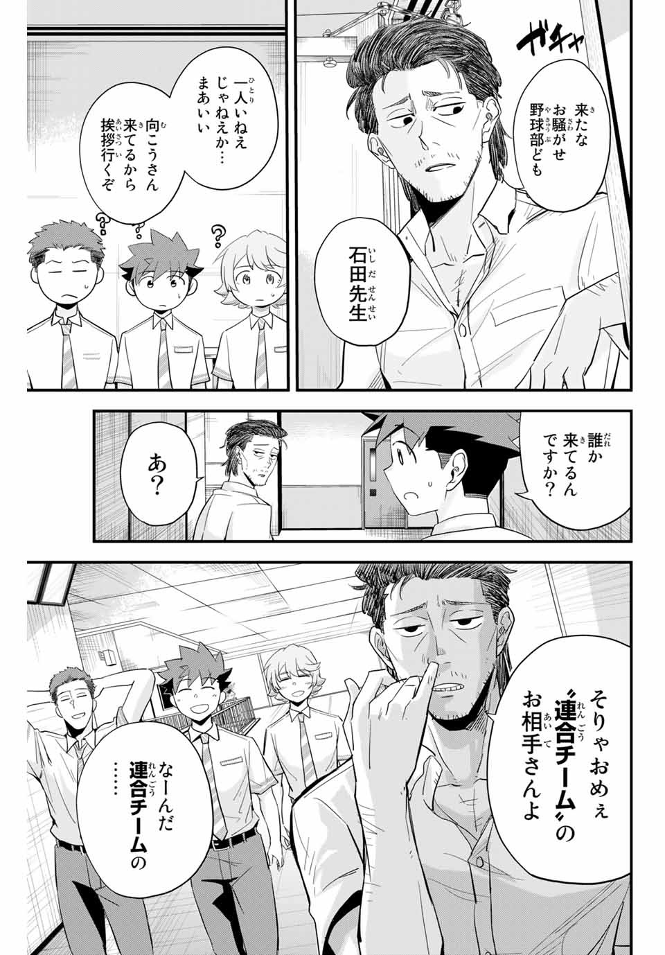 IRREGULARS - raw - Chapter 1.3 - https://jpdd.ccdd.to/JPDD/irregulars/166024/iki4vulg0nh.jpg