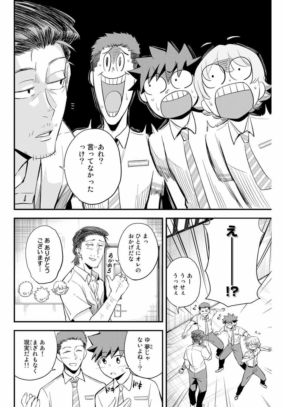 IRREGULARS - raw - Chapter 1.3 - https://jpdd.ccdd.to/JPDD/irregulars/166024/j12n2aolpkx.jpg