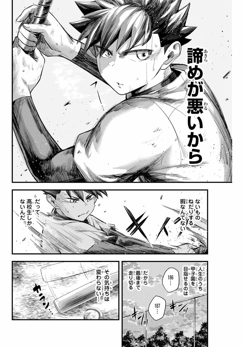 IRREGULARS - raw - Chapter 1.3 - https://jpdd.ccdd.to/JPDD/irregulars/166024/l302opjrygw.jpg
