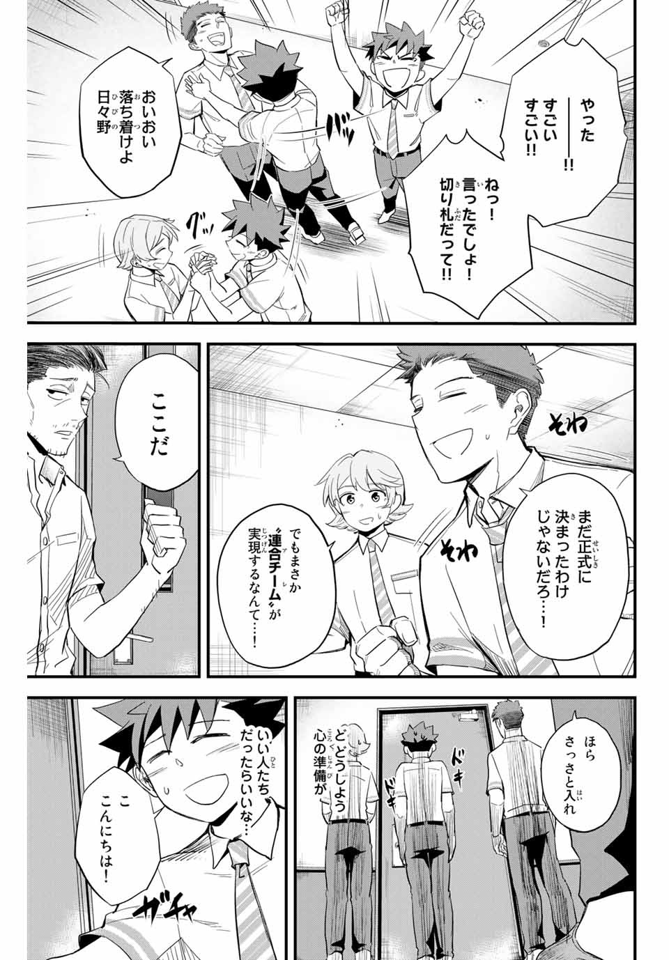 IRREGULARS - raw - Chapter 1.3 - https://jpdd.ccdd.to/JPDD/irregulars/166024/r5rac3tkj2c.jpg