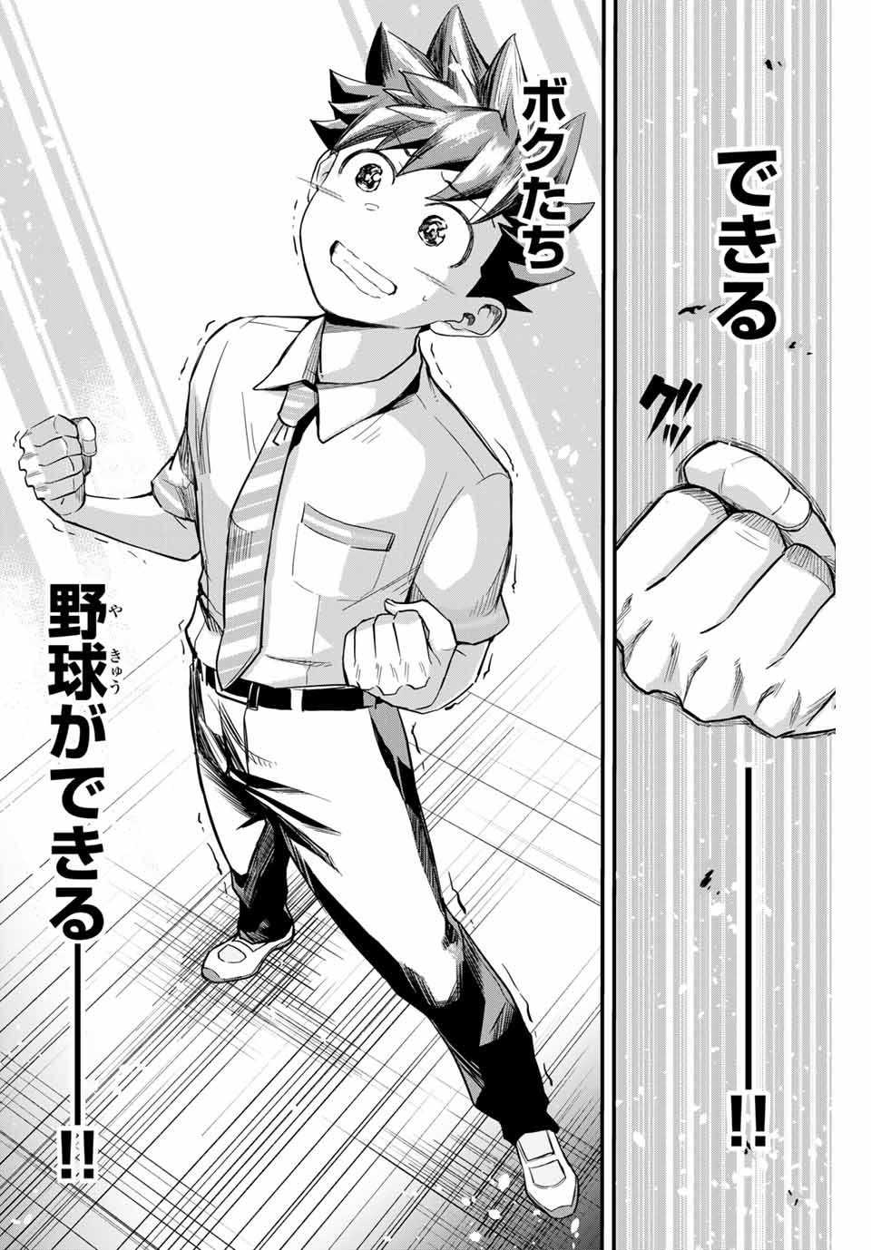 IRREGULARS - raw - Chapter 1.3 - https://jpdd.ccdd.to/JPDD/irregulars/166024/ros12v1s2qq.jpg