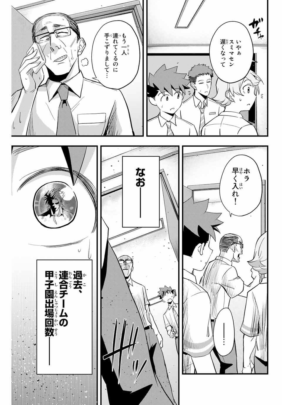 IRREGULARS - raw - Chapter 1.3 - https://jpdd.ccdd.to/JPDD/irregulars/166024/vxu5olp4l3o.jpg