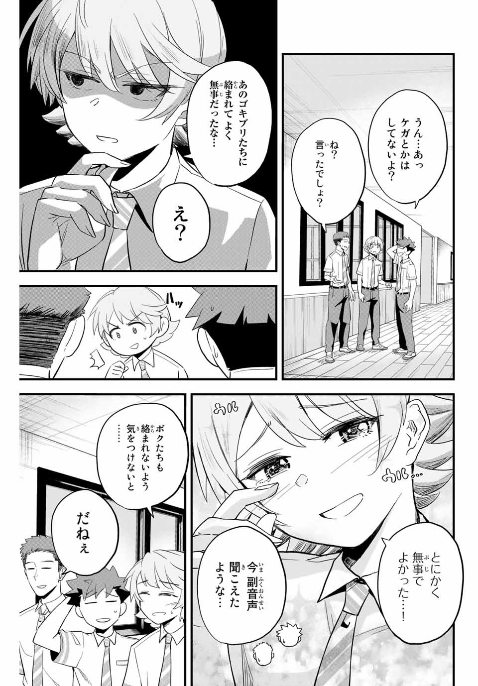 IRREGULARS - raw - Chapter 1.3 - https://jpdd.ccdd.to/JPDD/irregulars/166024/xgru2smxgws.jpg