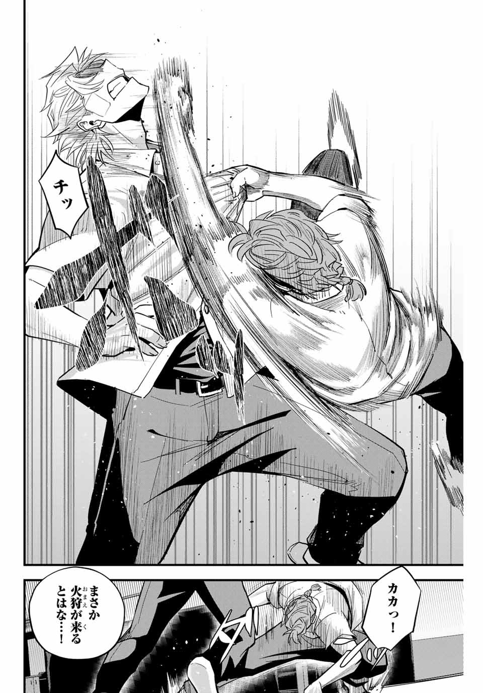 IRREGULARS - raw - Chapter 2.1 - https://jpdd.ccdd.to/JPDD/irregulars/166025/2izemru5tym.jpg