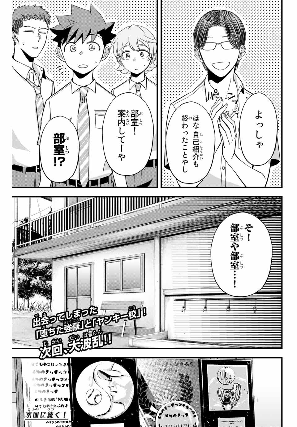 IRREGULARS - raw - Chapter 2.1 - https://jpdd.ccdd.to/JPDD/irregulars/166025/3lttsoochzc.jpg