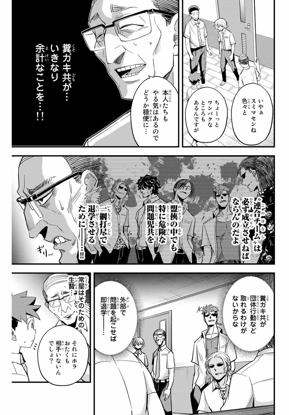 IRREGULARS - raw - Chapter 2.1 - https://jpdd.ccdd.to/JPDD/irregulars/166025/amvt32k2a0b.jpg