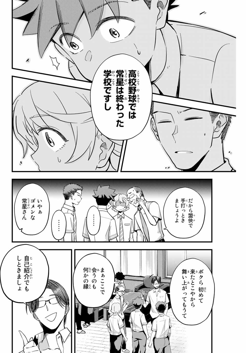 IRREGULARS - raw - Chapter 2.1 - https://jpdd.ccdd.to/JPDD/irregulars/166025/c0debzakudv.jpg