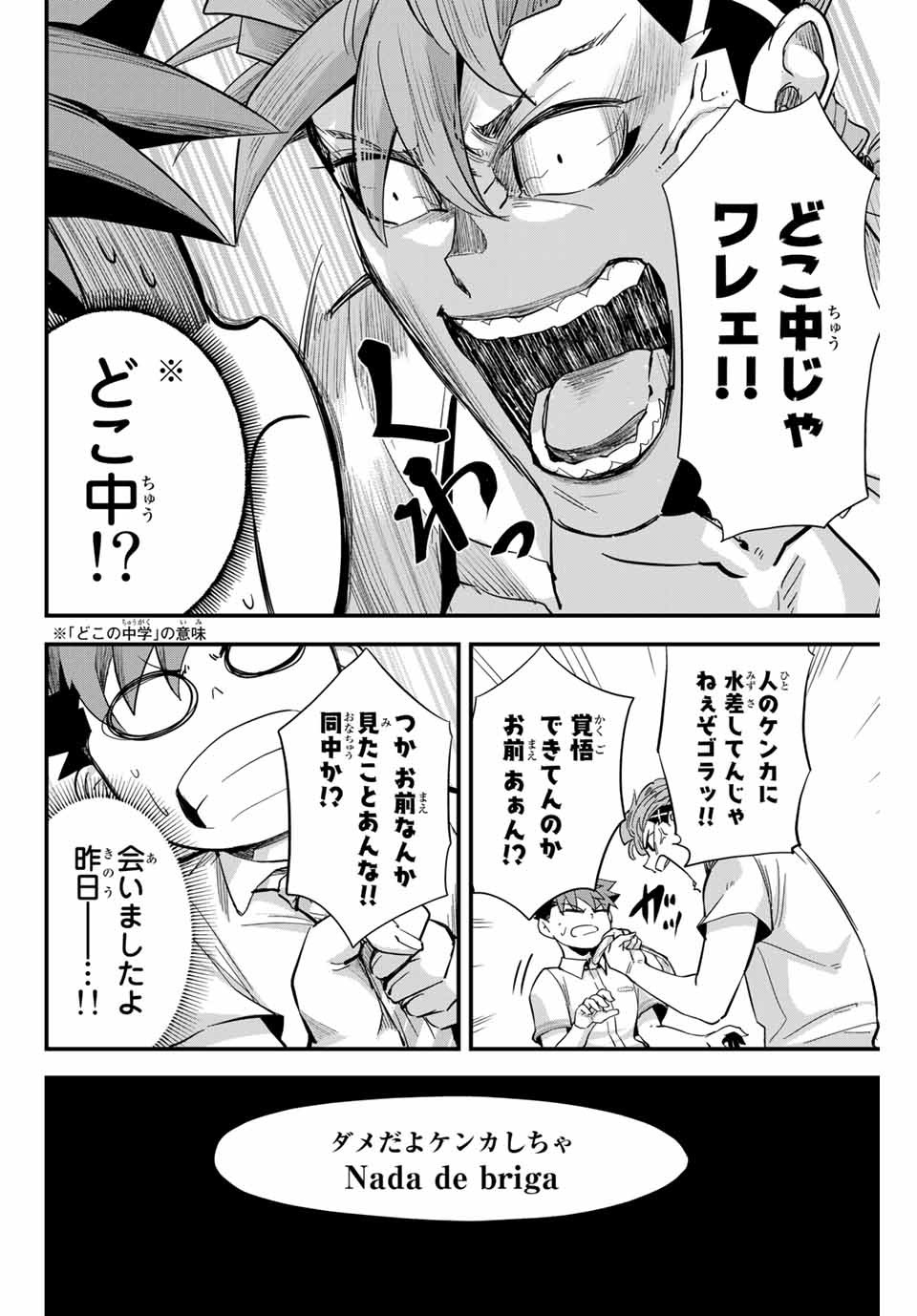 IRREGULARS - raw - Chapter 2.1 - https://jpdd.ccdd.to/JPDD/irregulars/166025/fmv2kntdcf4.jpg